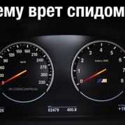Спидометр