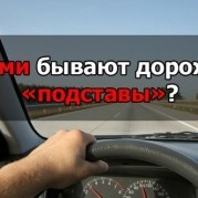автоподстава